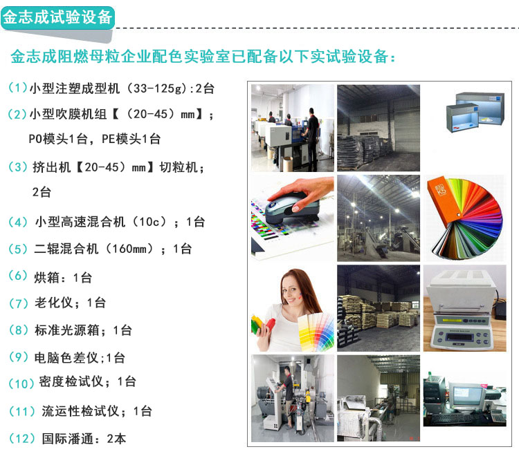 工廠直銷 PET色母粒 片材薄膜高光霧面顆粒 環保高濃度塑料母料(圖16)